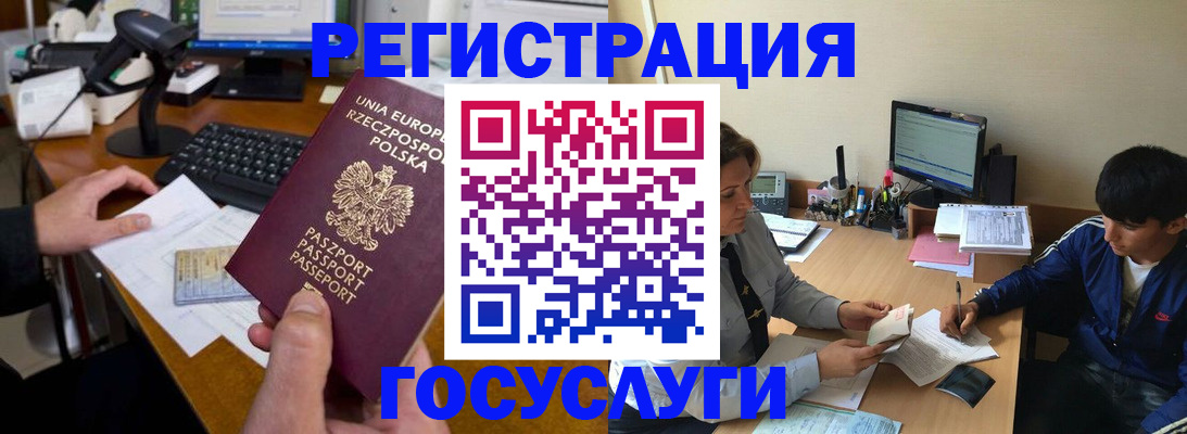 временная регистрация купить в Хотьково