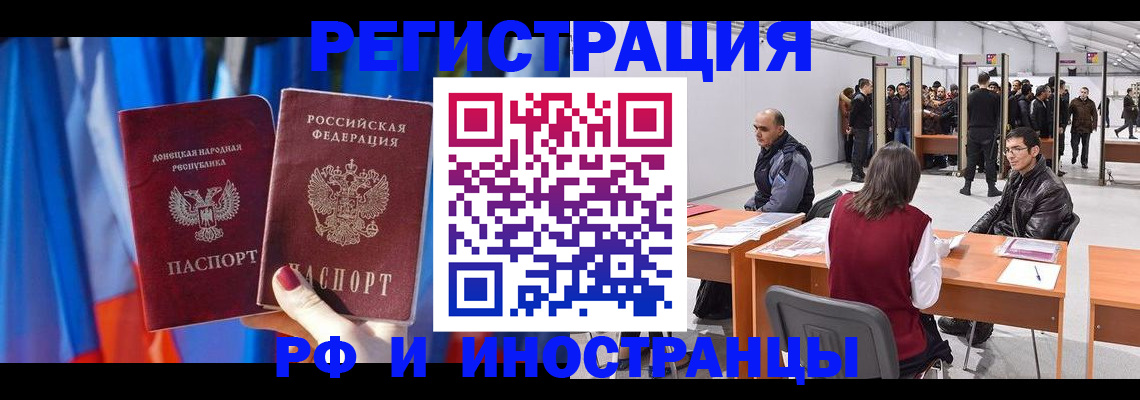 прописка иностранных граждан в Хотьково