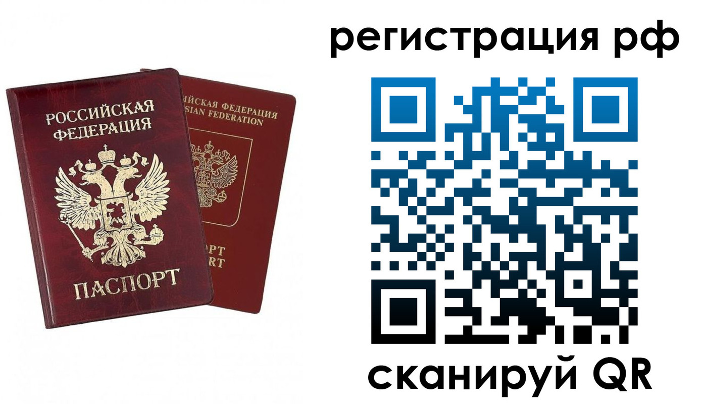 временная регистрация в Хотьково