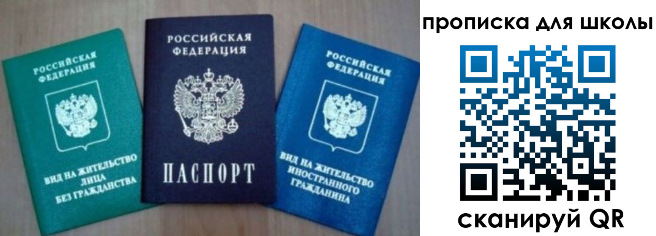 временная регистрация надежно в Хотьково