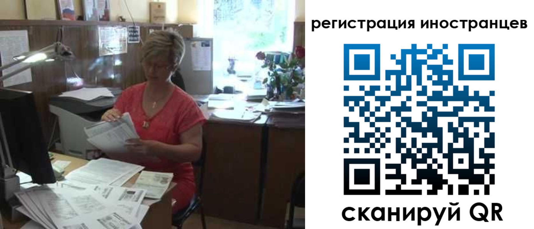 временная регистрация законно в Хотьково