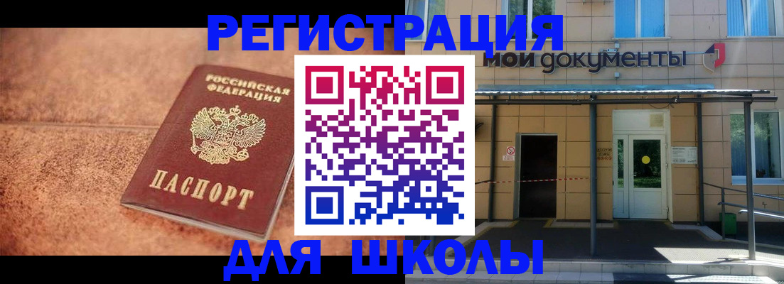 прописка от собственника в Хотьково