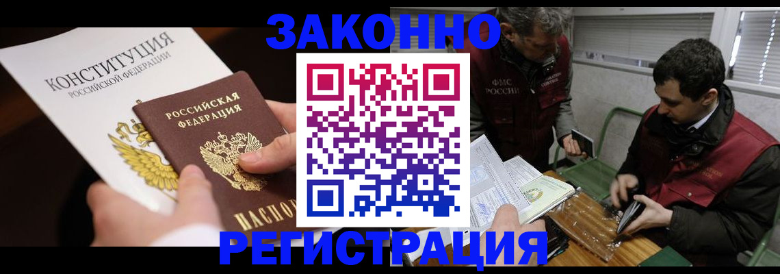 пропишу в квартире в Хотьково