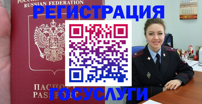 регистрация для школы в Хотьково