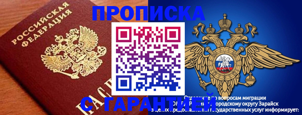 регистрация для дет. сада в Хотьково