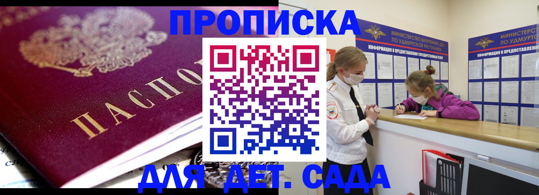 найти адрес прописки в Хотьково